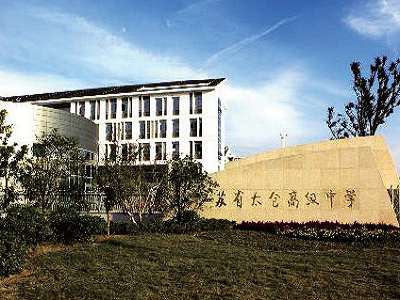 江蘇太倉高級中學(xué)